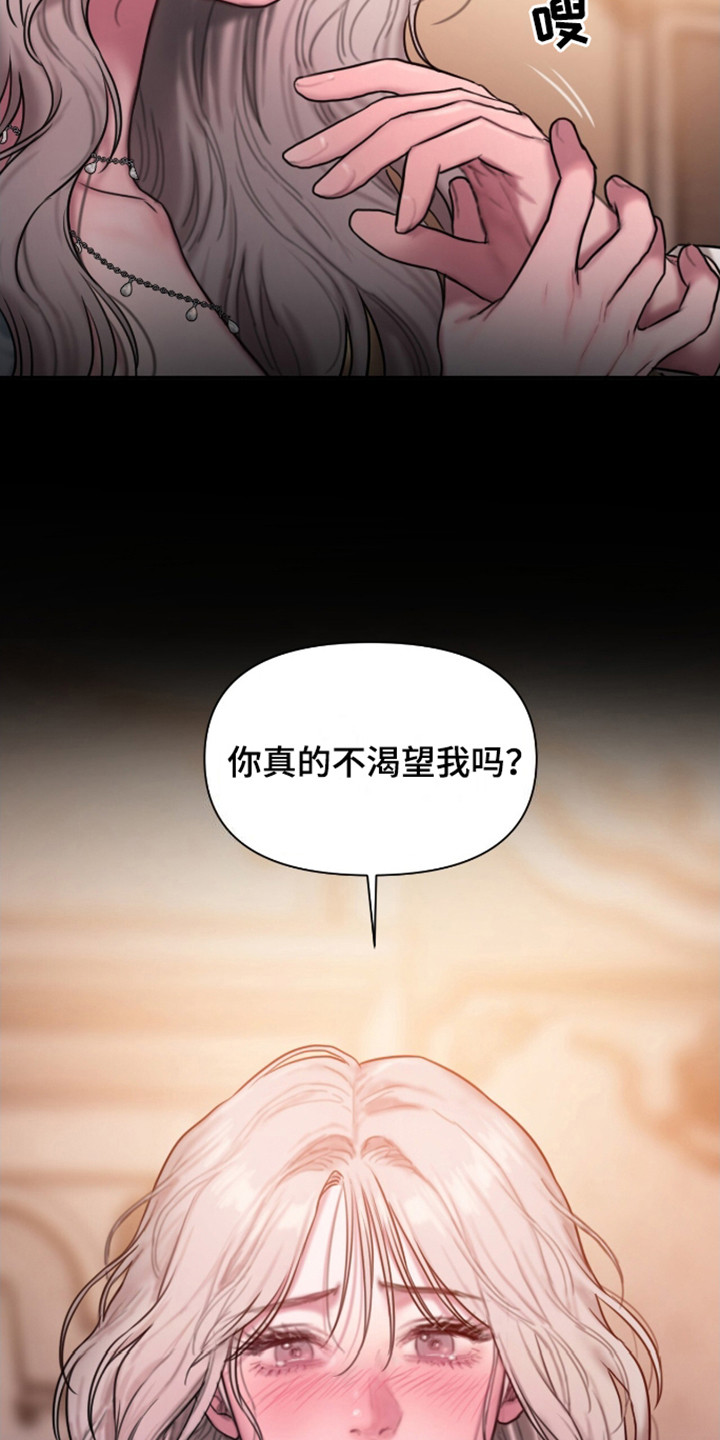 山谷里的铃兰漫画结局是什么漫画,第11话1图