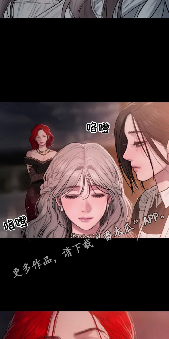 山谷里的铃兰无删减免费阅读下拉式漫画,第6话1图