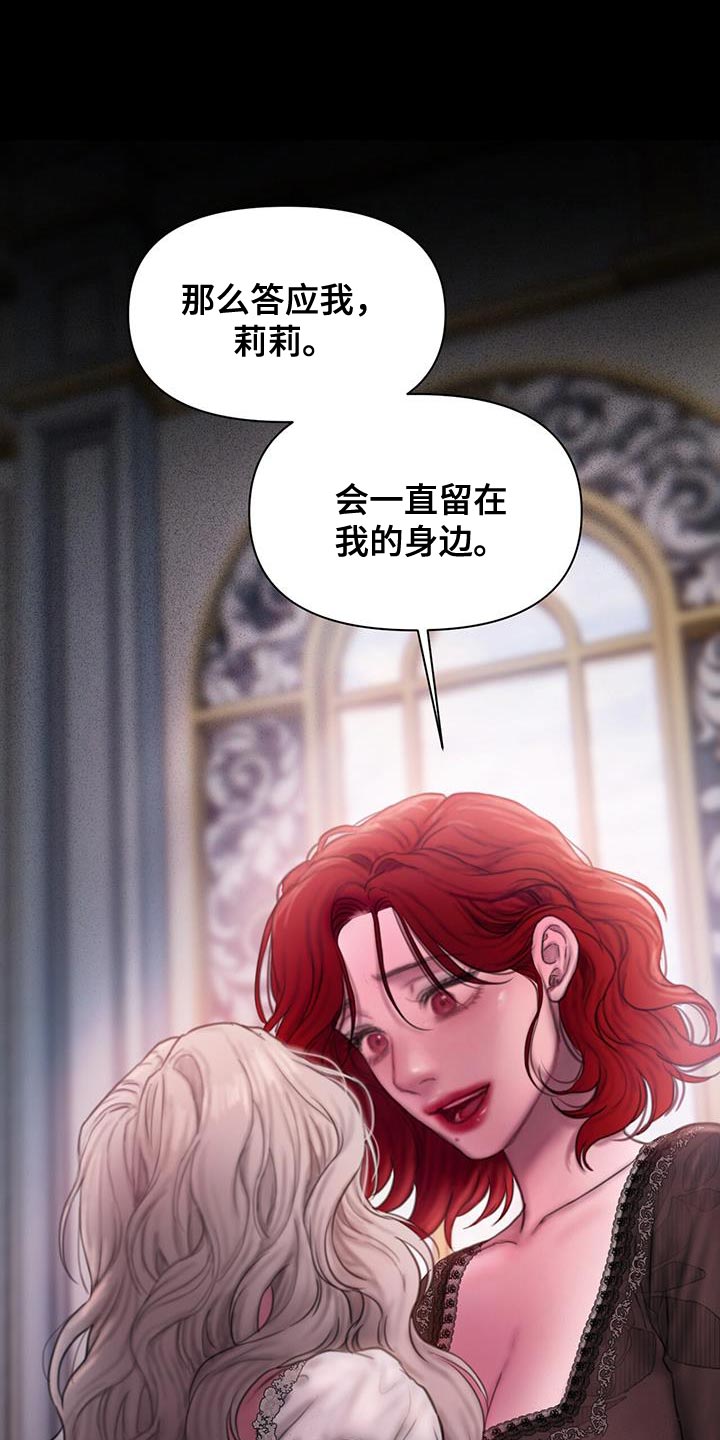 山谷里的铃兰无删减免费阅读下拉式漫画,第22话1图