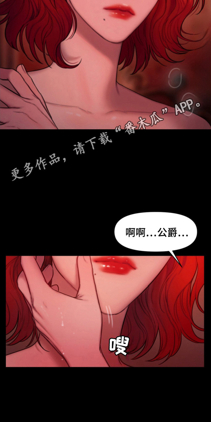 山谷里的铃兰漫画结局是什么漫画,第7话1图