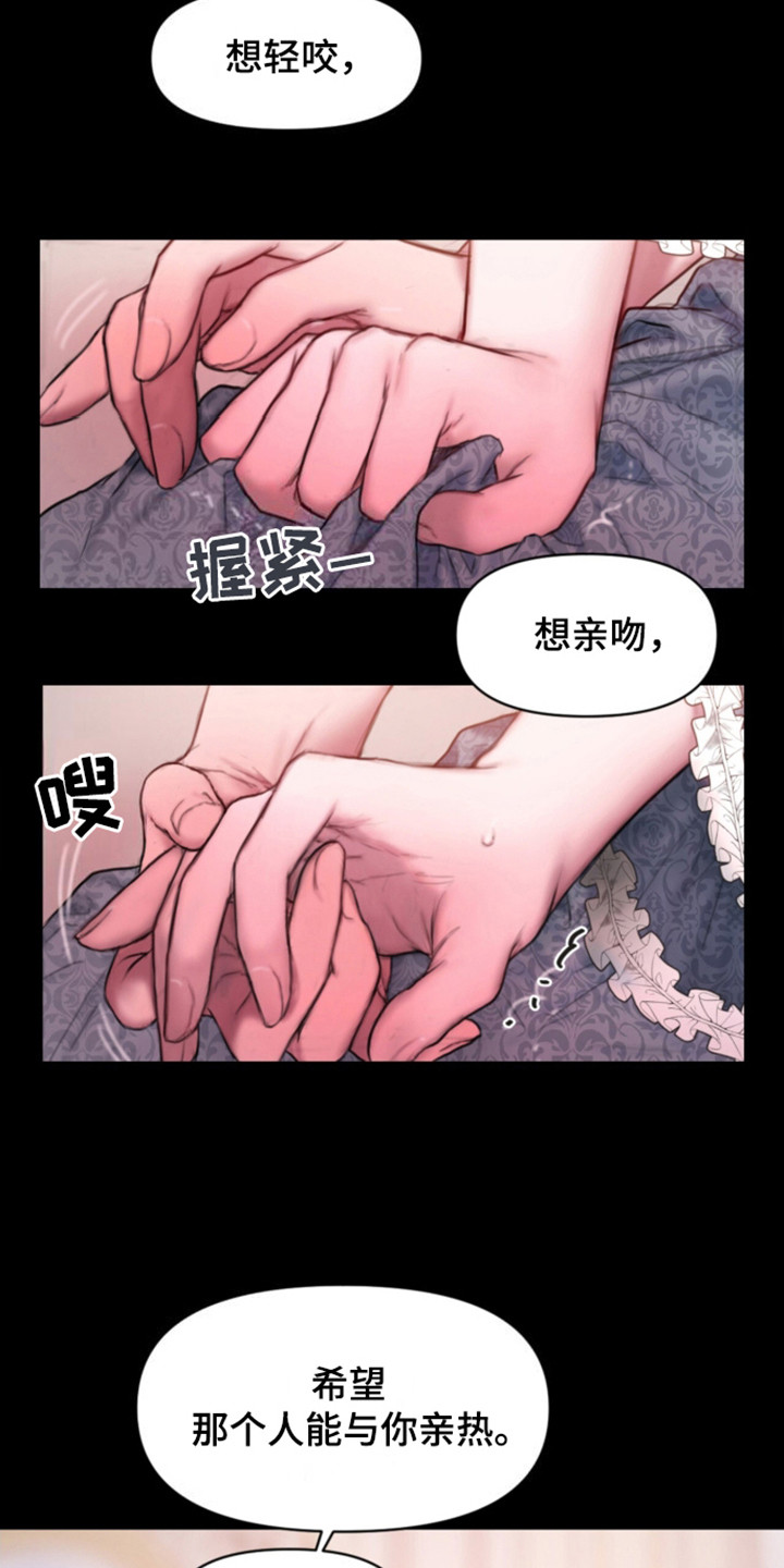 山谷里的铃兰漫画全集免费漫画,第9话1图