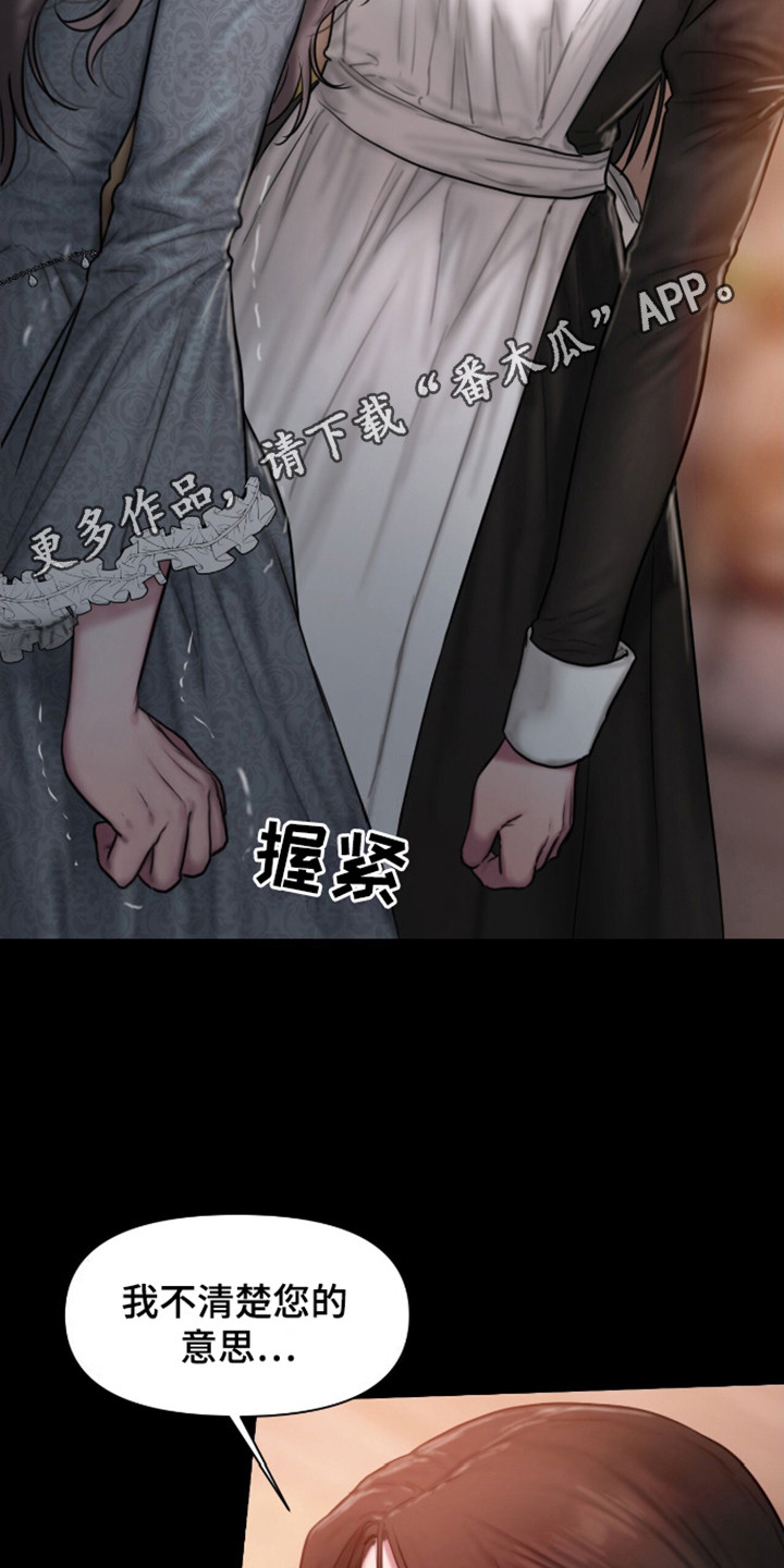 山谷里的铃兰漫画结局是什么漫画,第11话1图