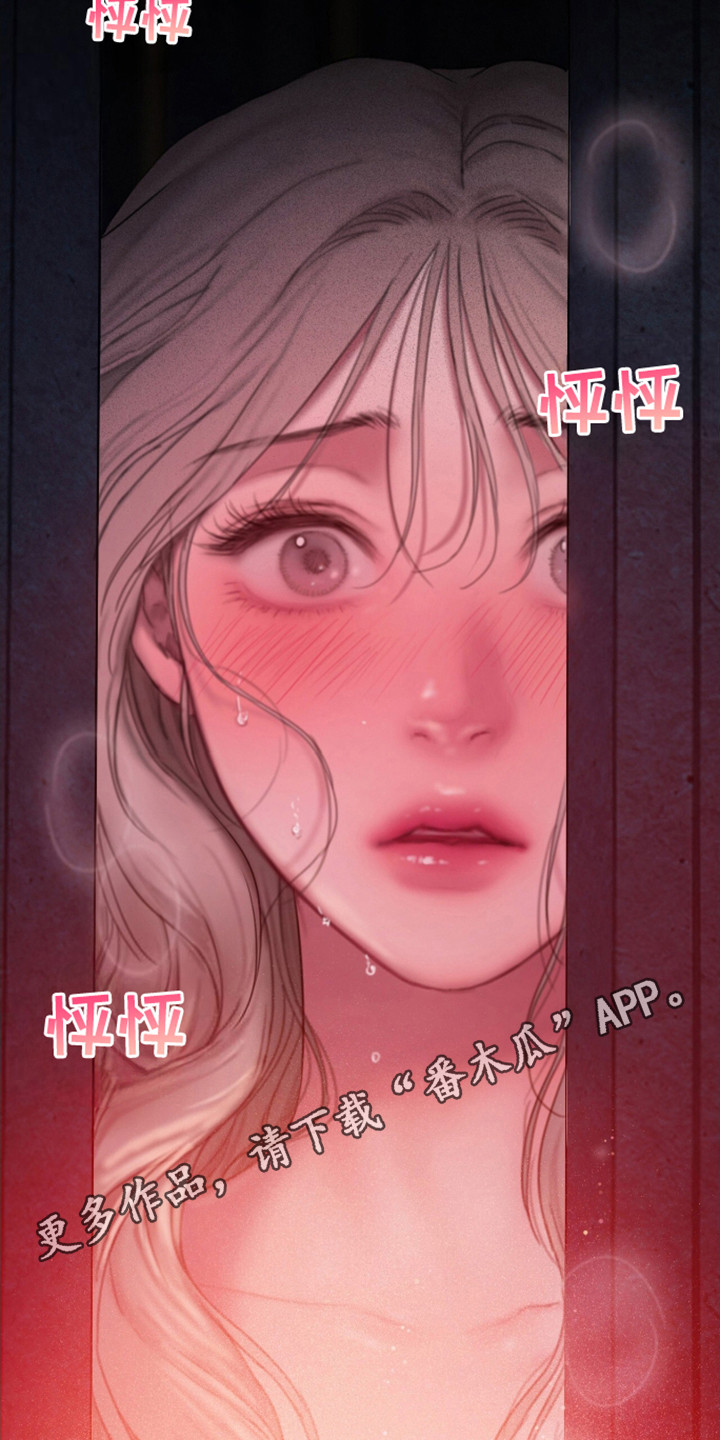 山谷里的铃兰漫画结局是什么漫画,第7话1图