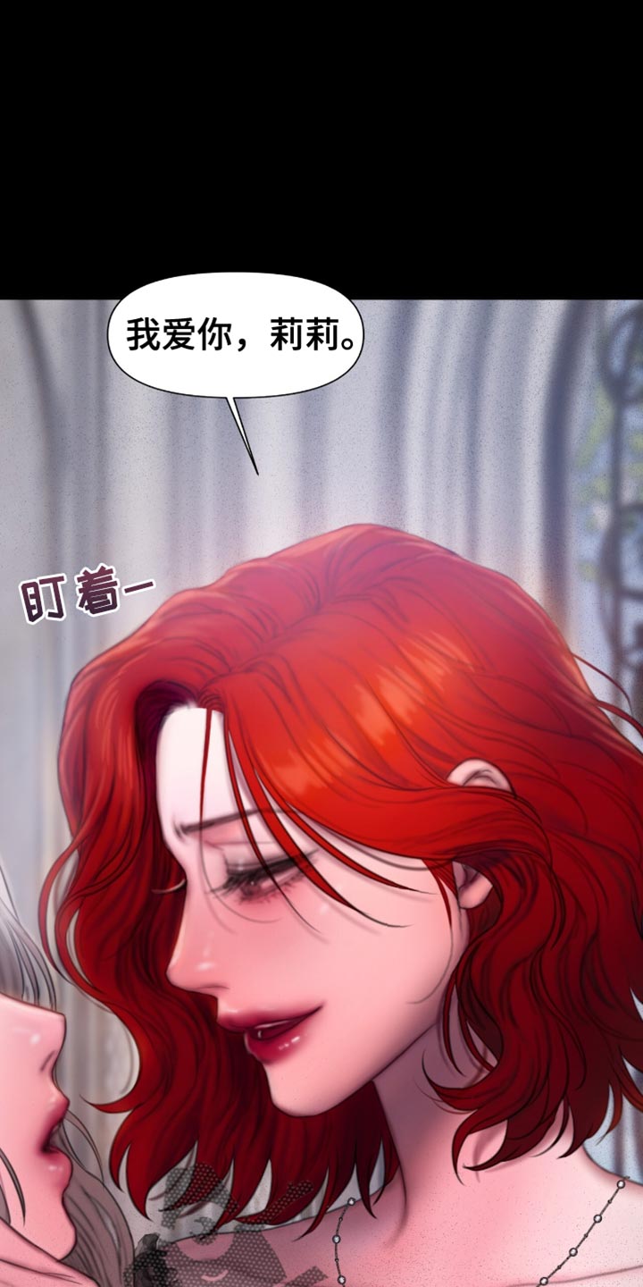 山谷里的铃兰无删减免费阅读下拉式漫画,第26话2图