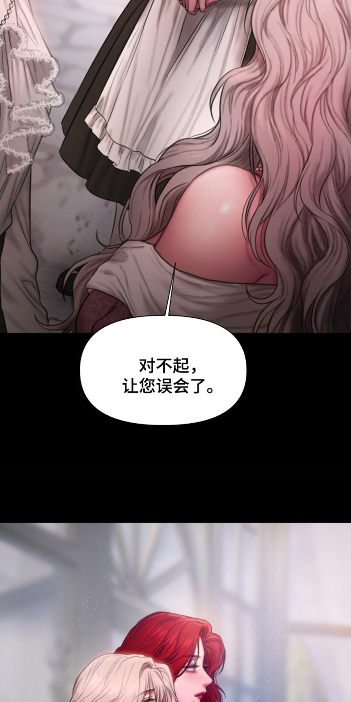 山谷里的铃兰漫画结局是什么漫画,第20话2图