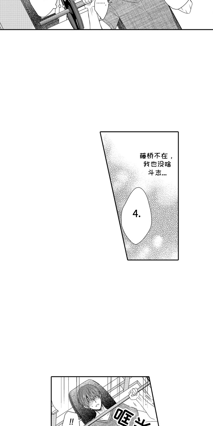 肌肉痴狂漫画,第18话1图