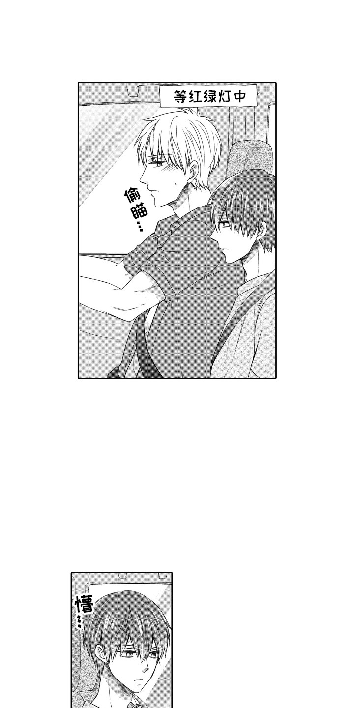 肌肉痴狂漫画,第8话1图