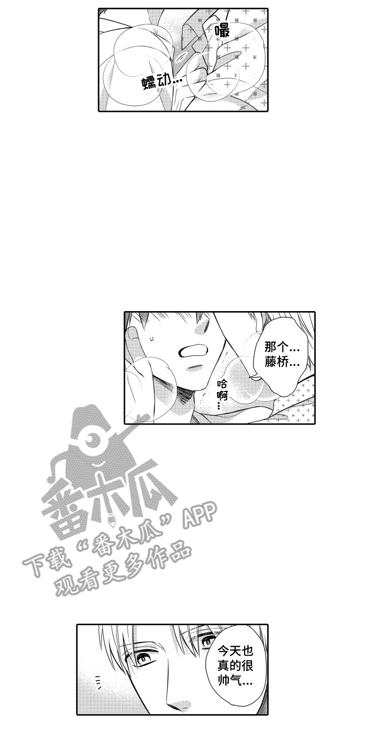 肌肉痴狂漫画,第24话2图