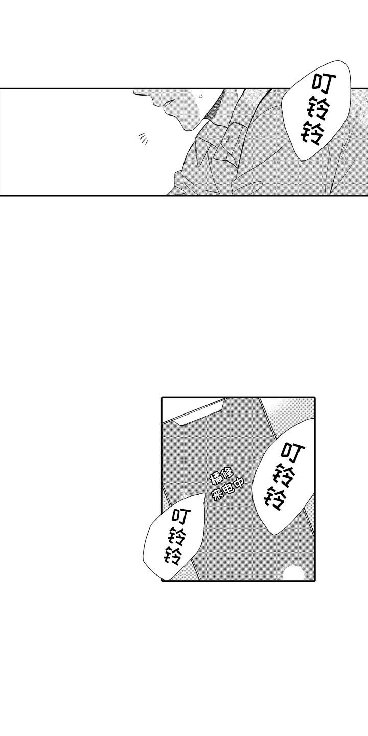 肌肉痴狂漫画,第19话1图
