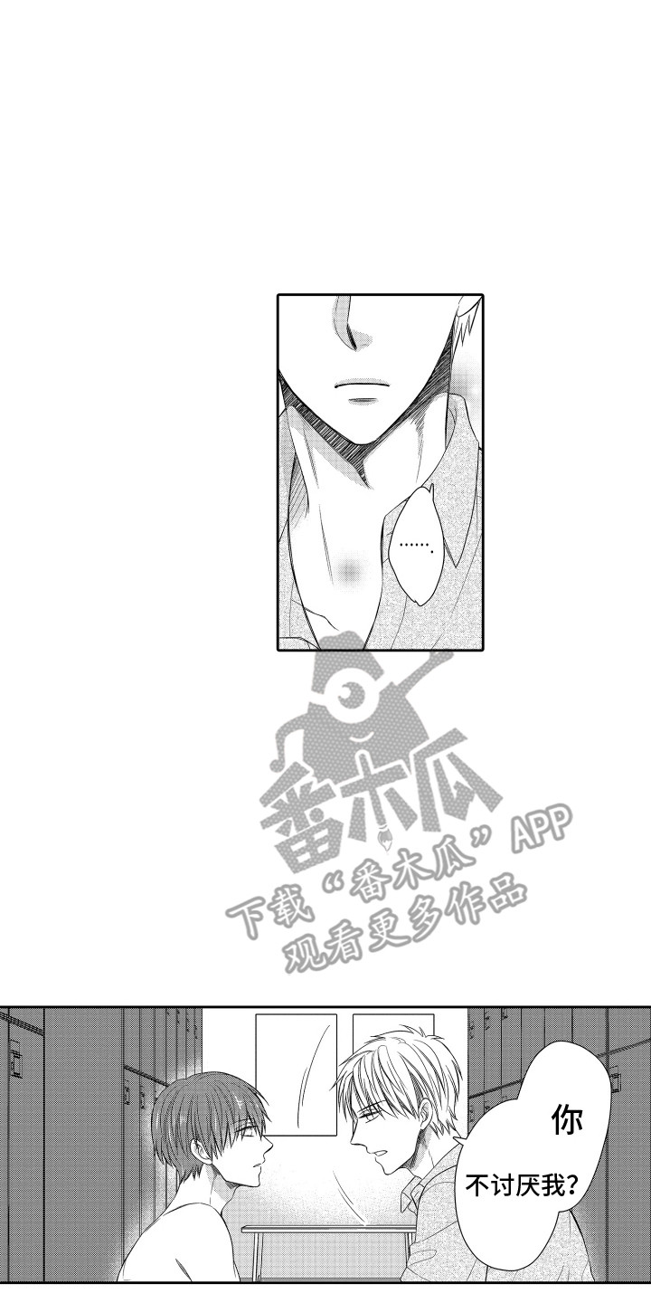 肌肉痴狂漫画,第21话2图