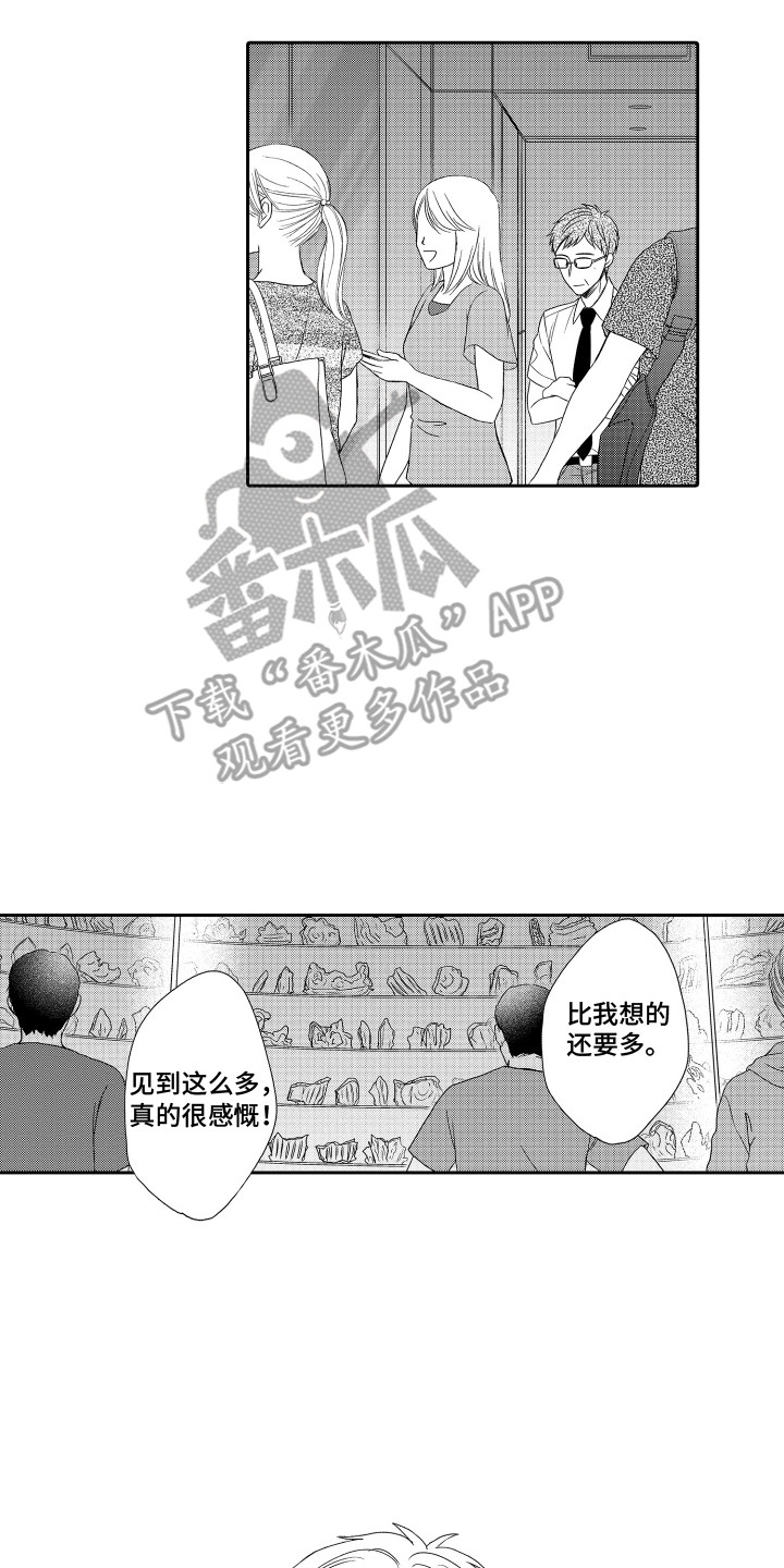 肌肉痴狂漫画,第8话2图