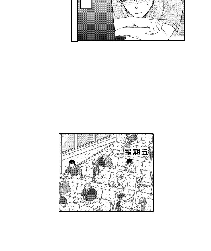 肌肉痴狂漫画,第23话2图