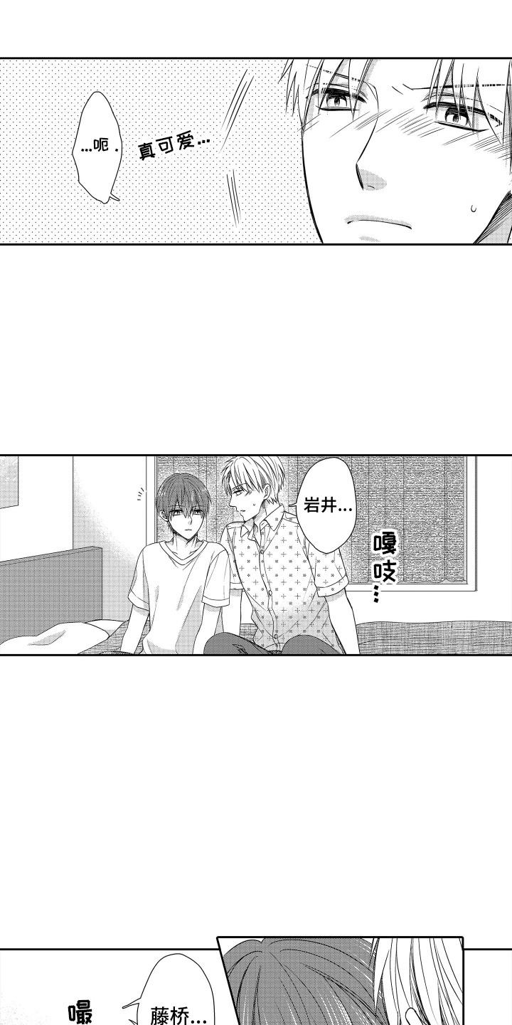 肌肉痴狂漫画,第24话2图