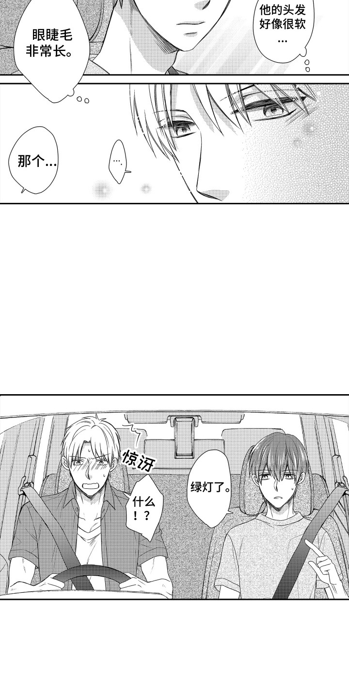 肌肉痴狂漫画,第8话1图