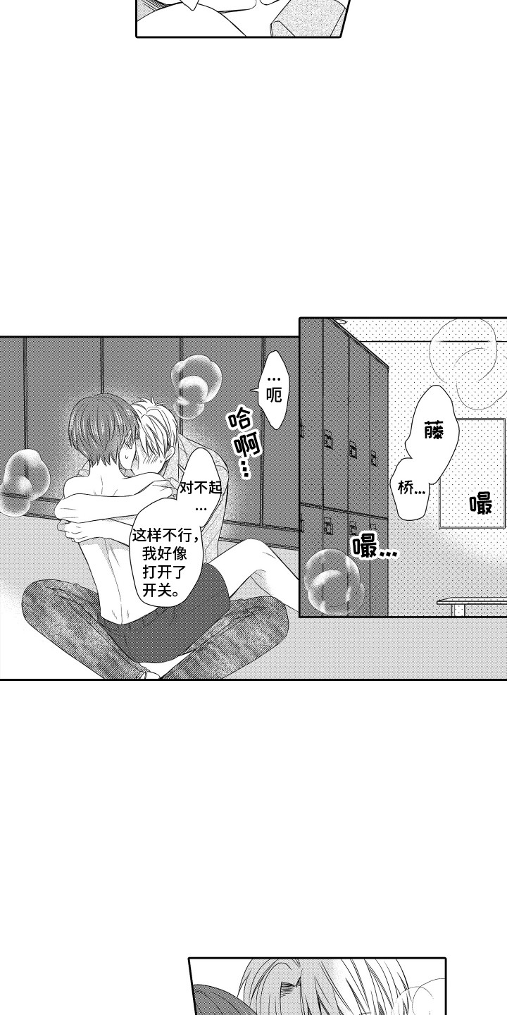 肌肉痴狂漫画,第22话2图