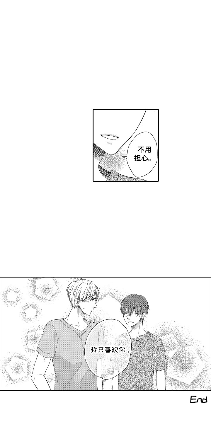 肌肉痴狂漫画,第24话1图