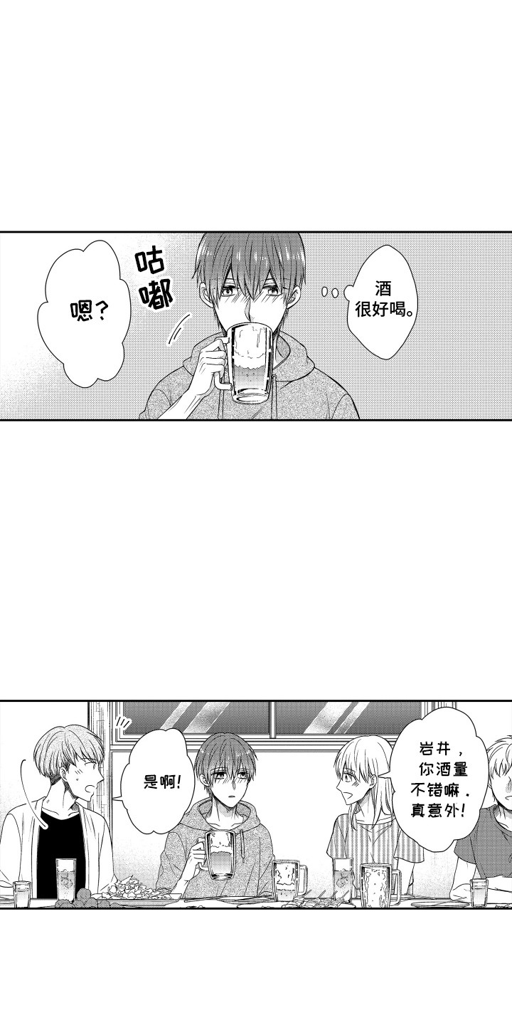肌肉痴狂漫画,第6话2图