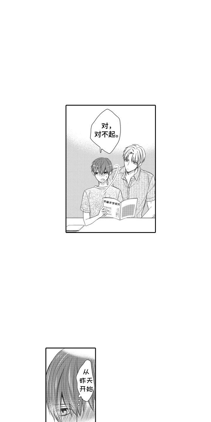 肌肉痴狂漫画,第22话1图