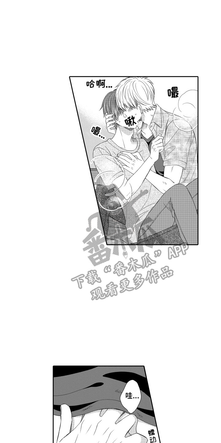 肌肉痴狂漫画,第23话1图