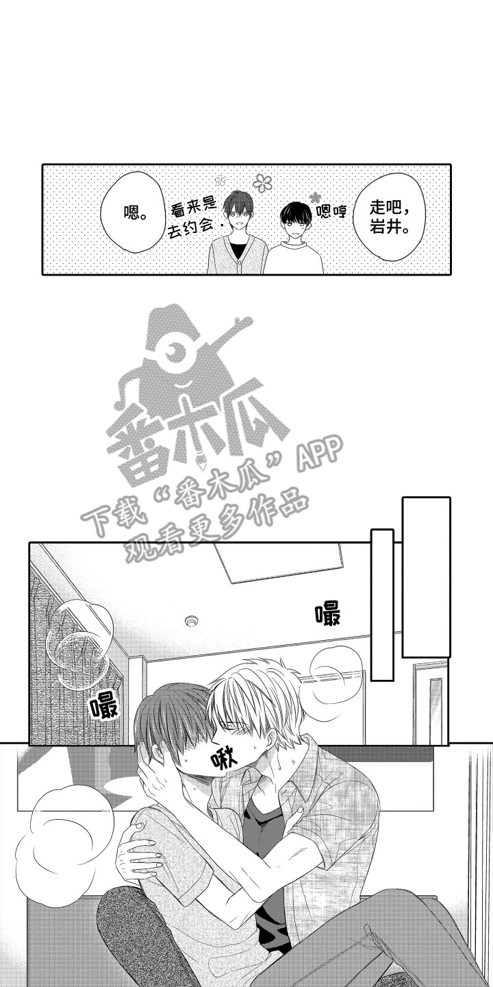 肌肉痴狂漫画,第23话2图