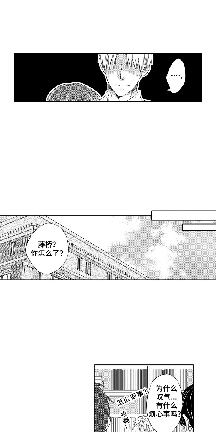 肌肉痴狂漫画,第24话2图