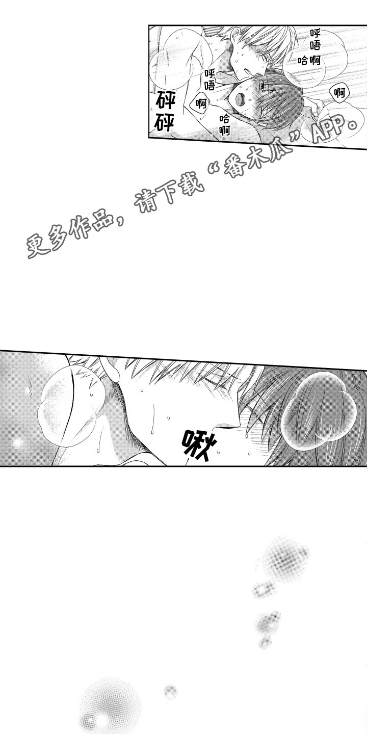 肌肉痴狂漫画,第24话1图