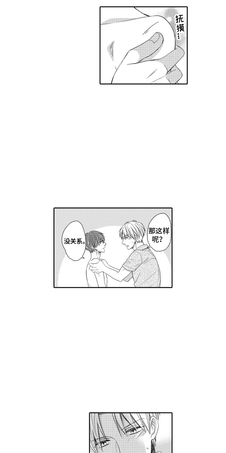 肌肉痴狂漫画,第21话2图