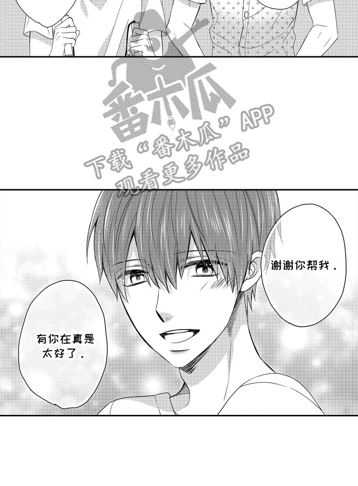 肌肉痴狂漫画,第24话1图
