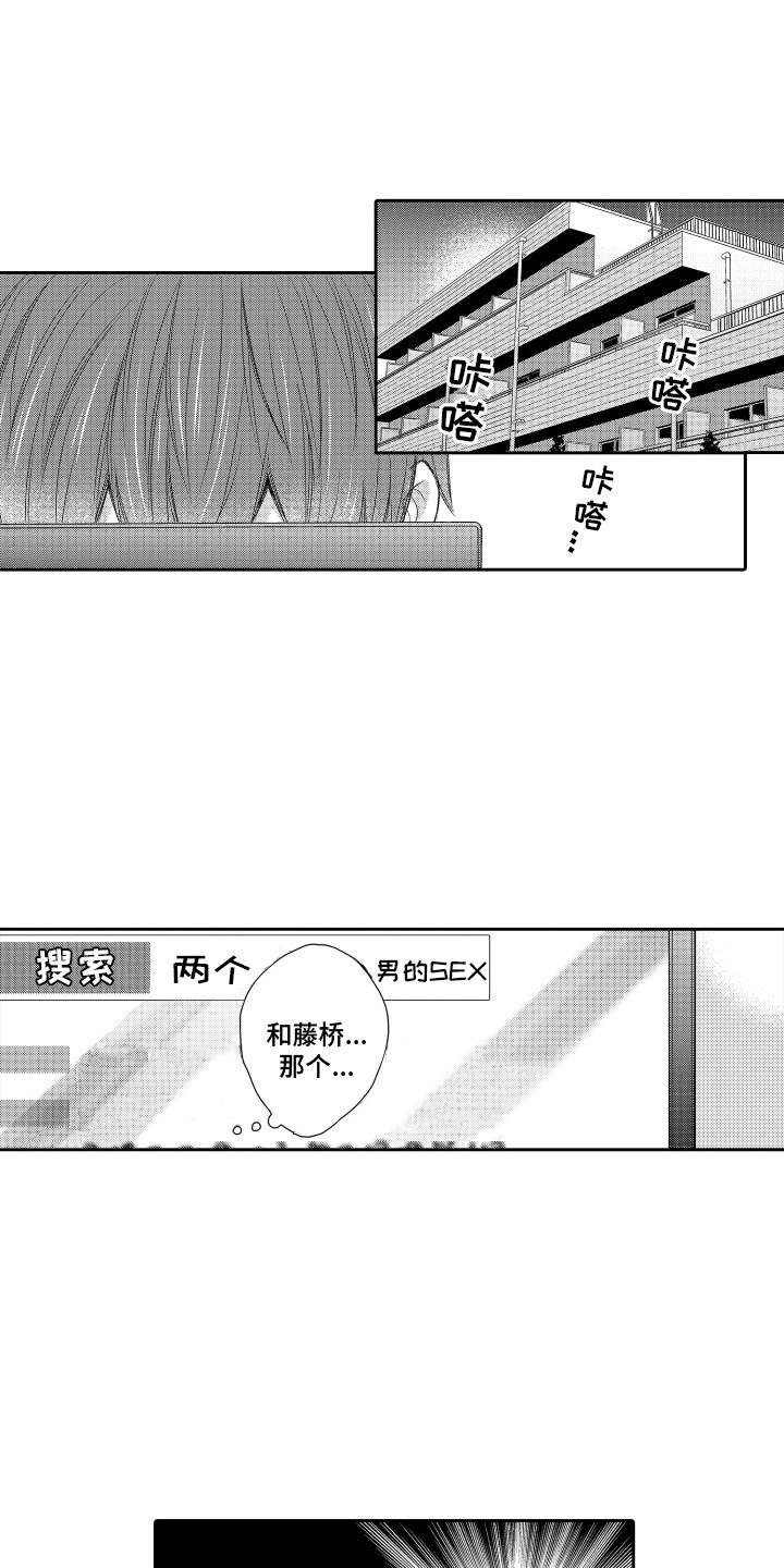 肌肉痴狂漫画,第23话1图