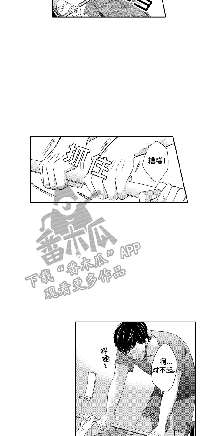 肌肉痴狂漫画,第18话2图