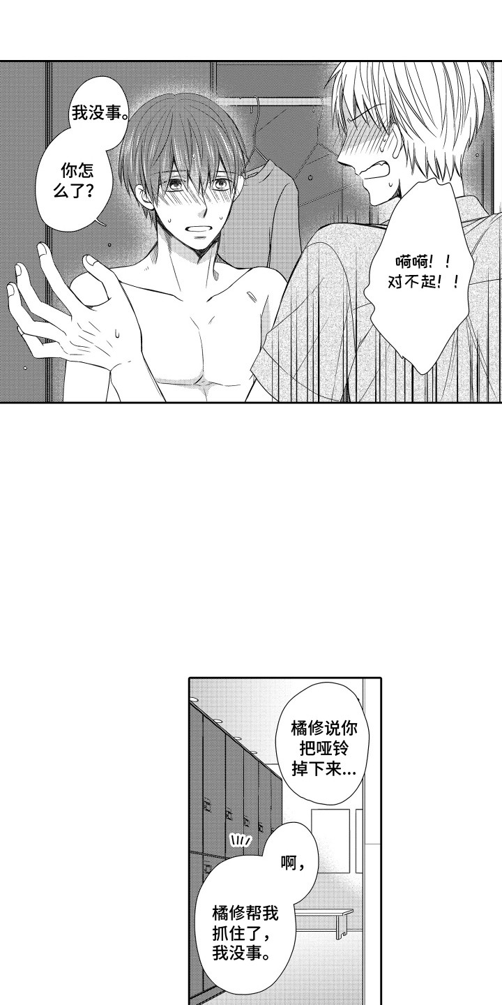 肌肉痴狂漫画,第20话1图