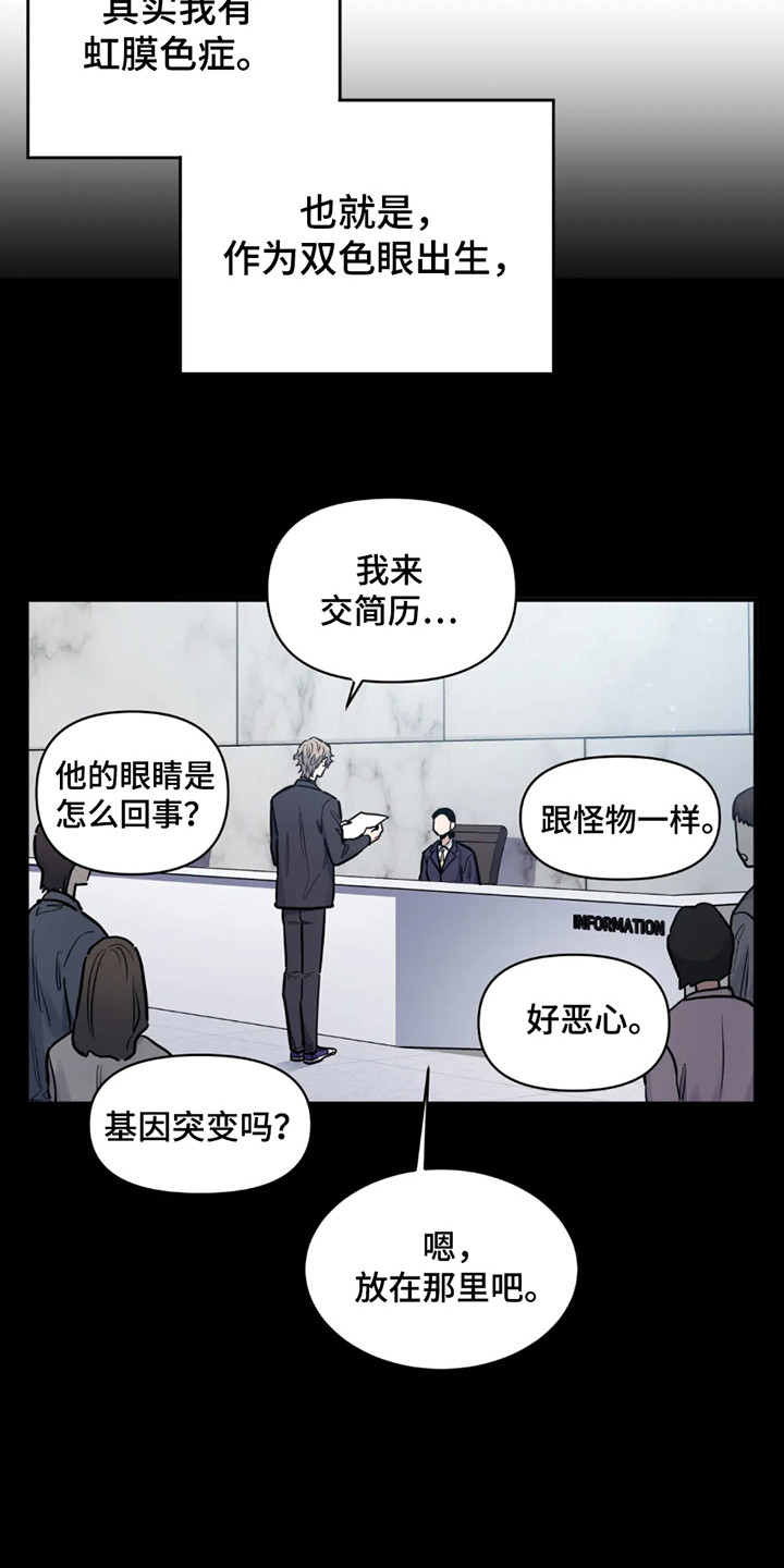 老虎观察日志漫画,第1话2图