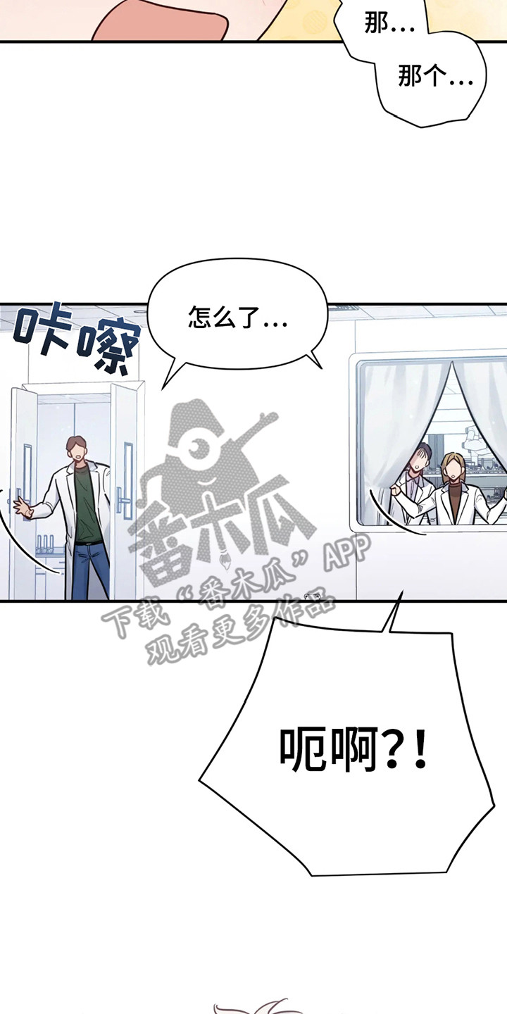 老虎观察日志漫画,第3话2图