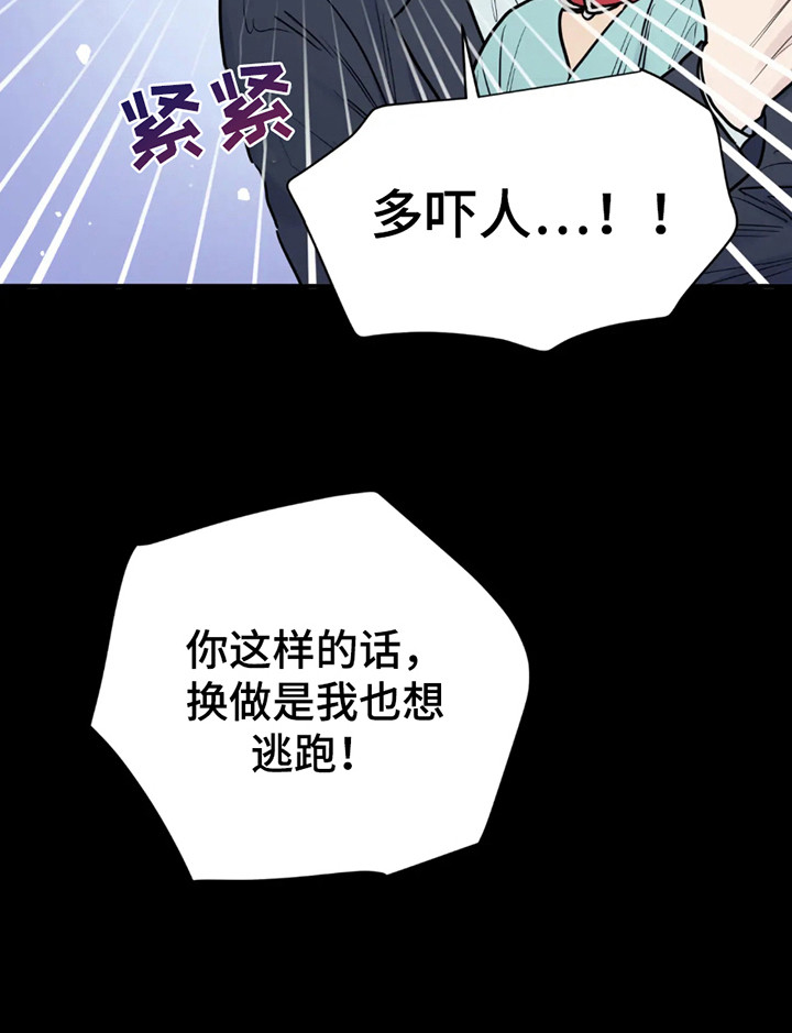 老虎观察日志漫画,第1话1图