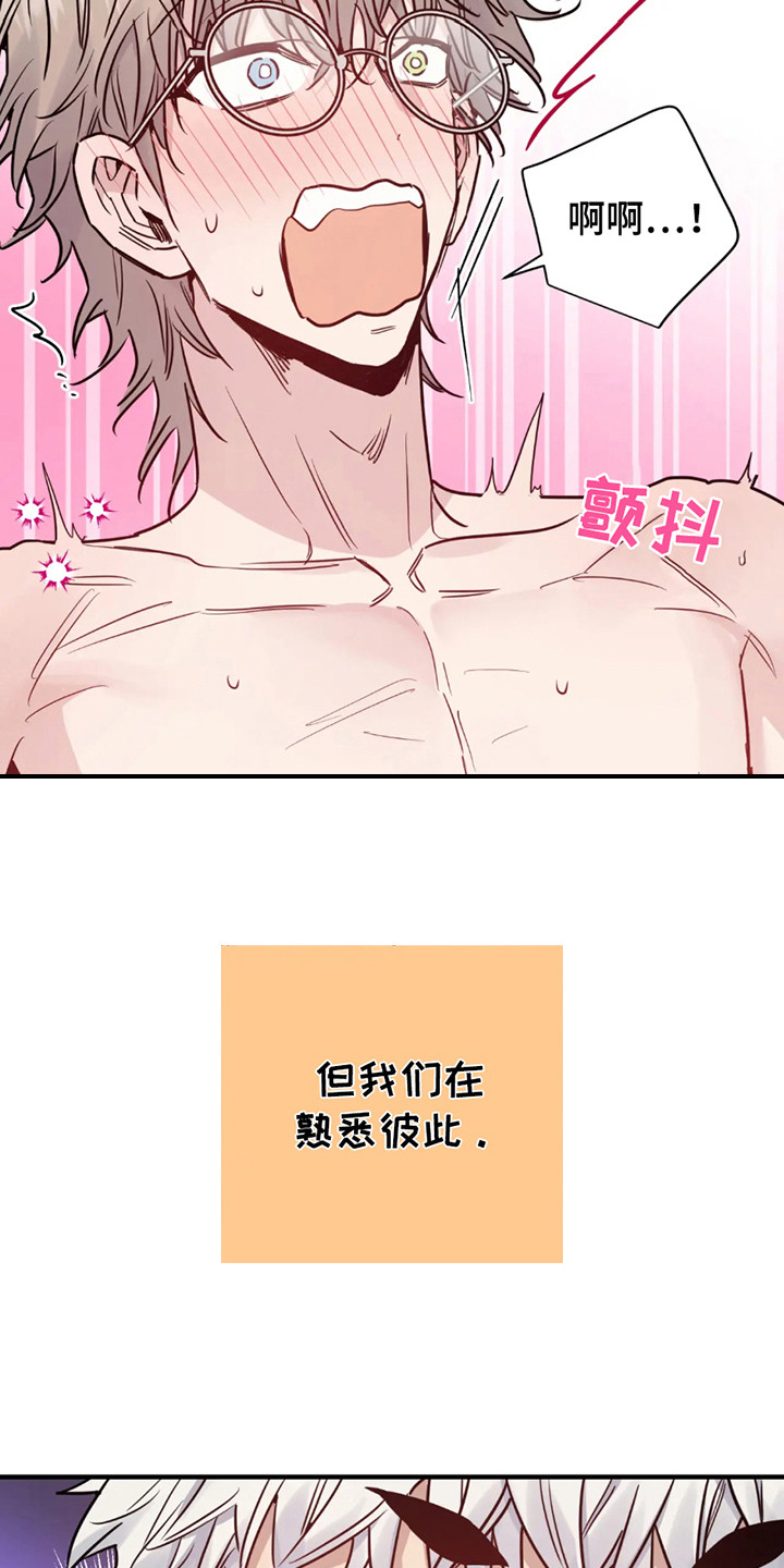 老虎观察日志漫画,第7话1图