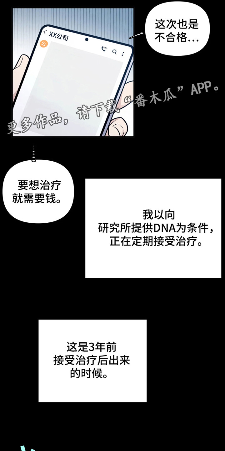 老虎观察日志漫画,第1话1图
