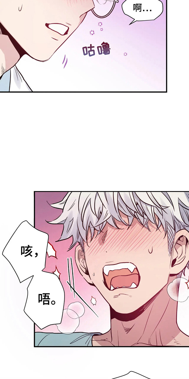 老虎观察日志漫画,第4话1图