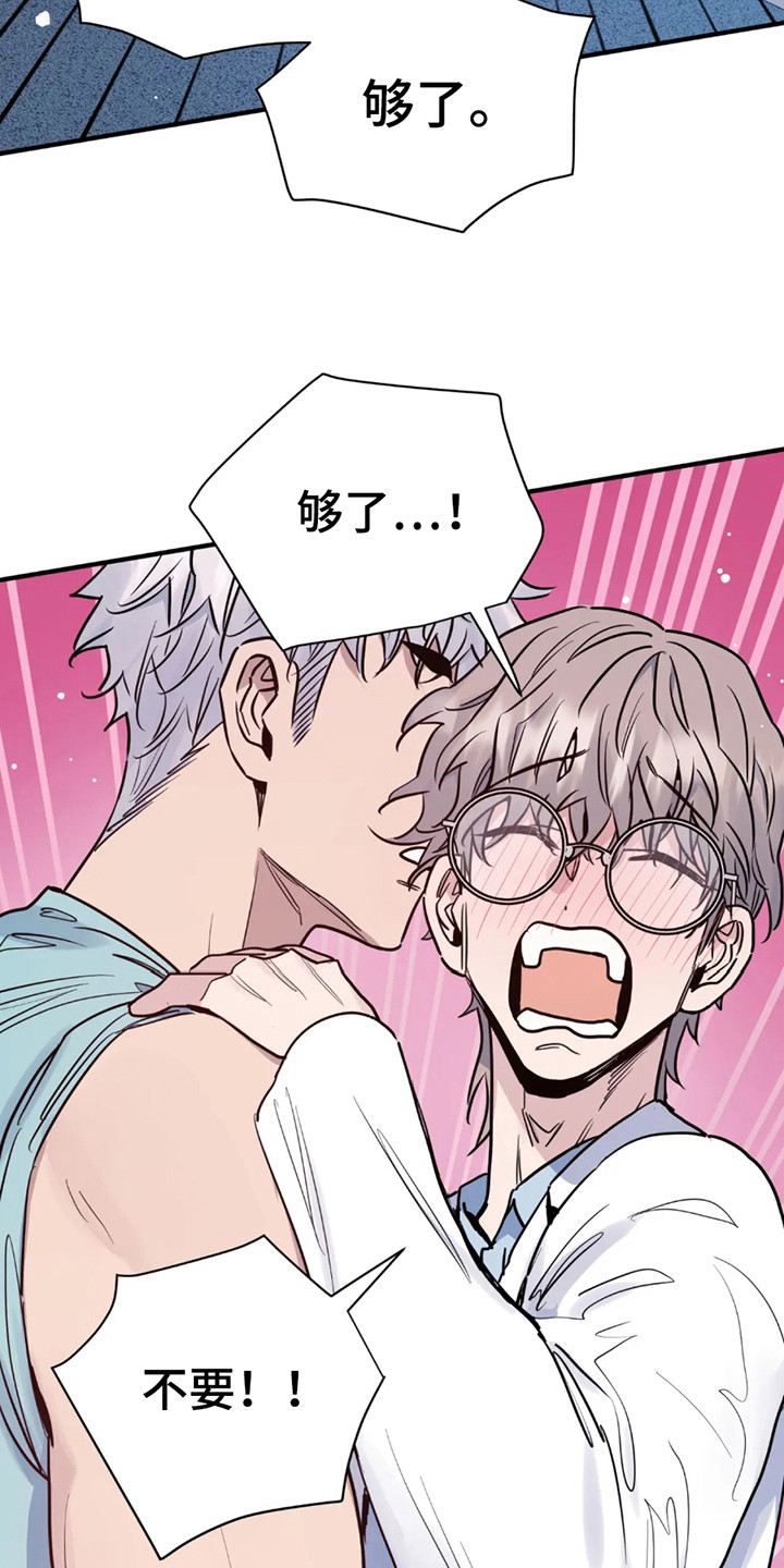 老虎观察日志漫画,第5话2图