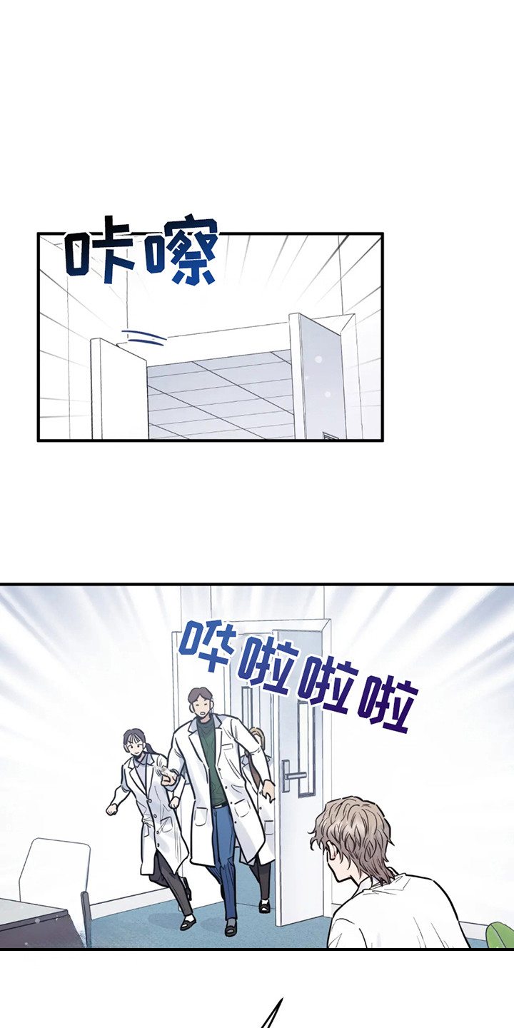 老虎观察日志漫画,第3话2图