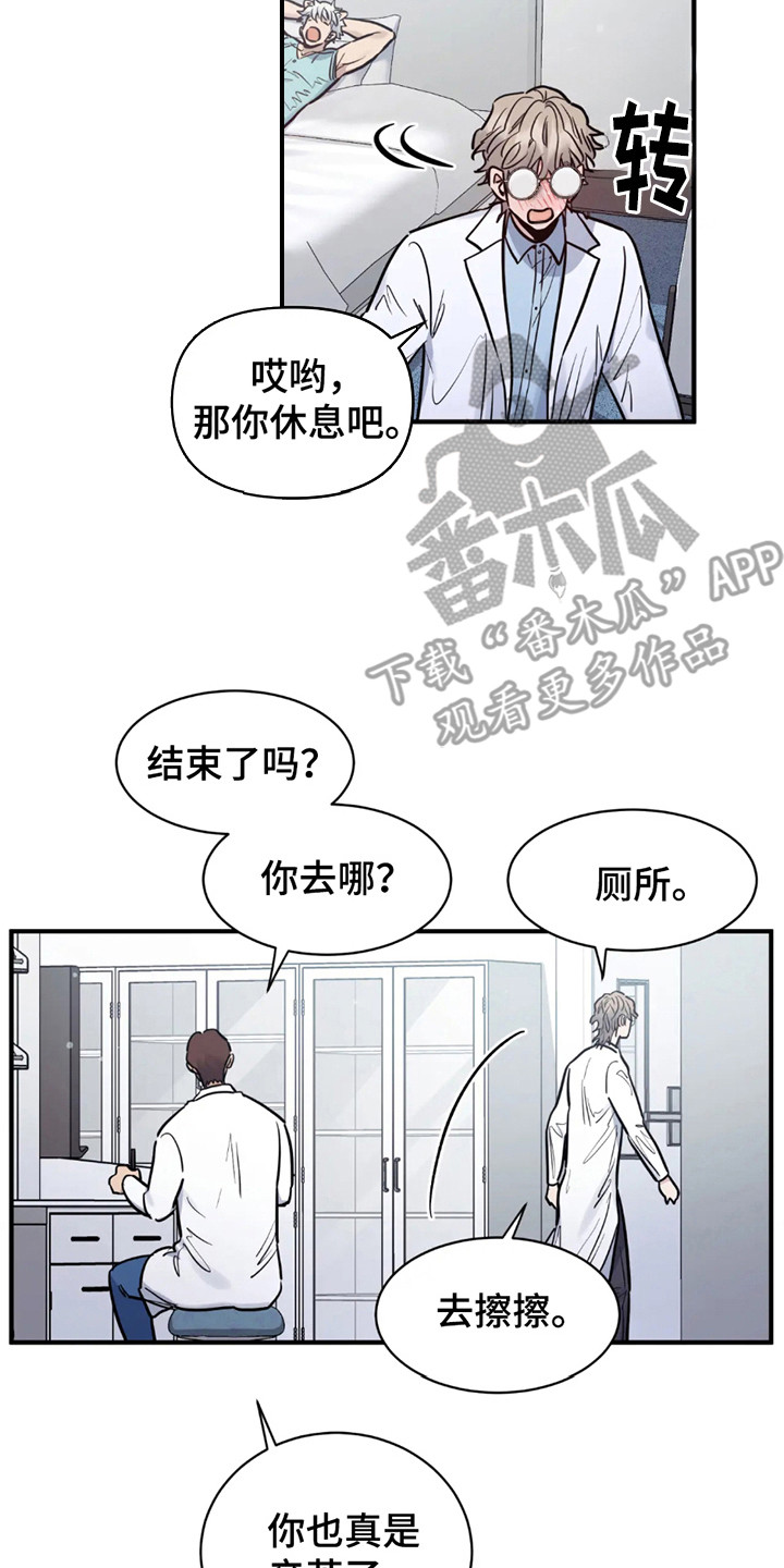 老虎观察日志漫画,第4话1图