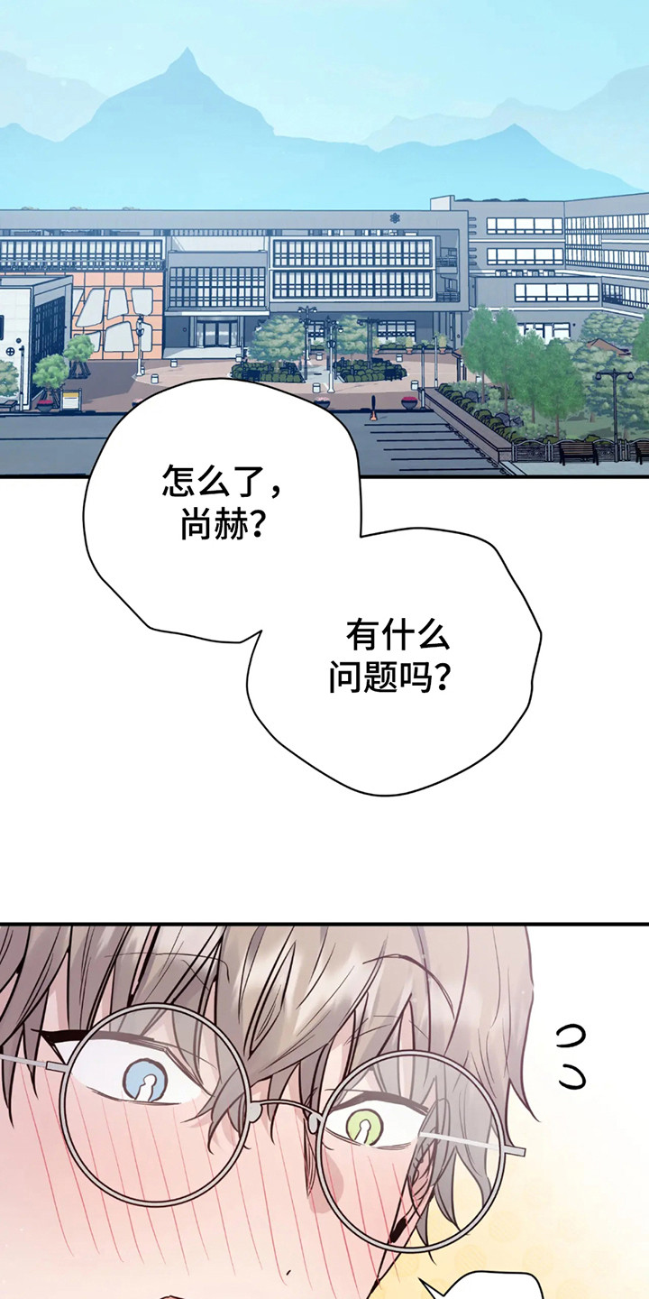 老虎观察日志漫画,第3话1图