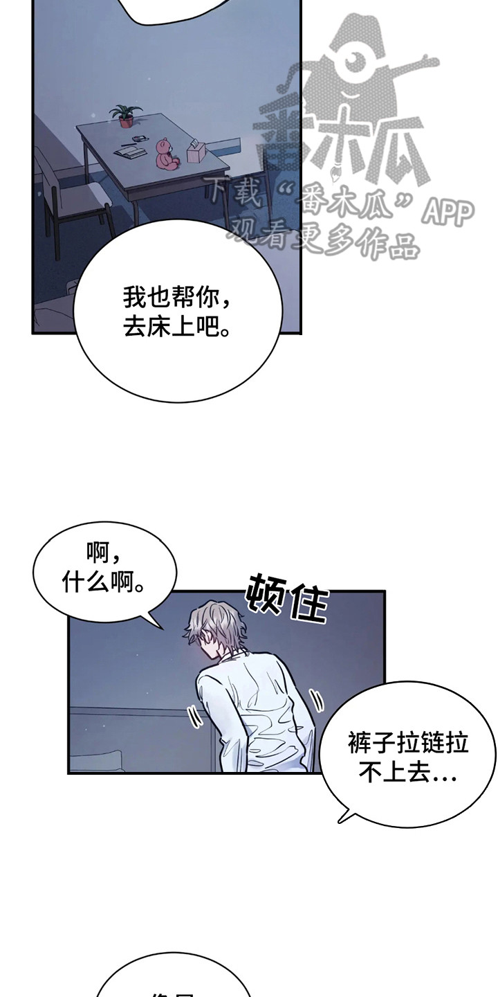 老虎观察日志漫画,第6话1图