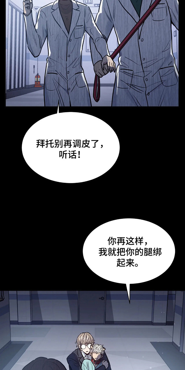 老虎观察日志漫画,第1话2图