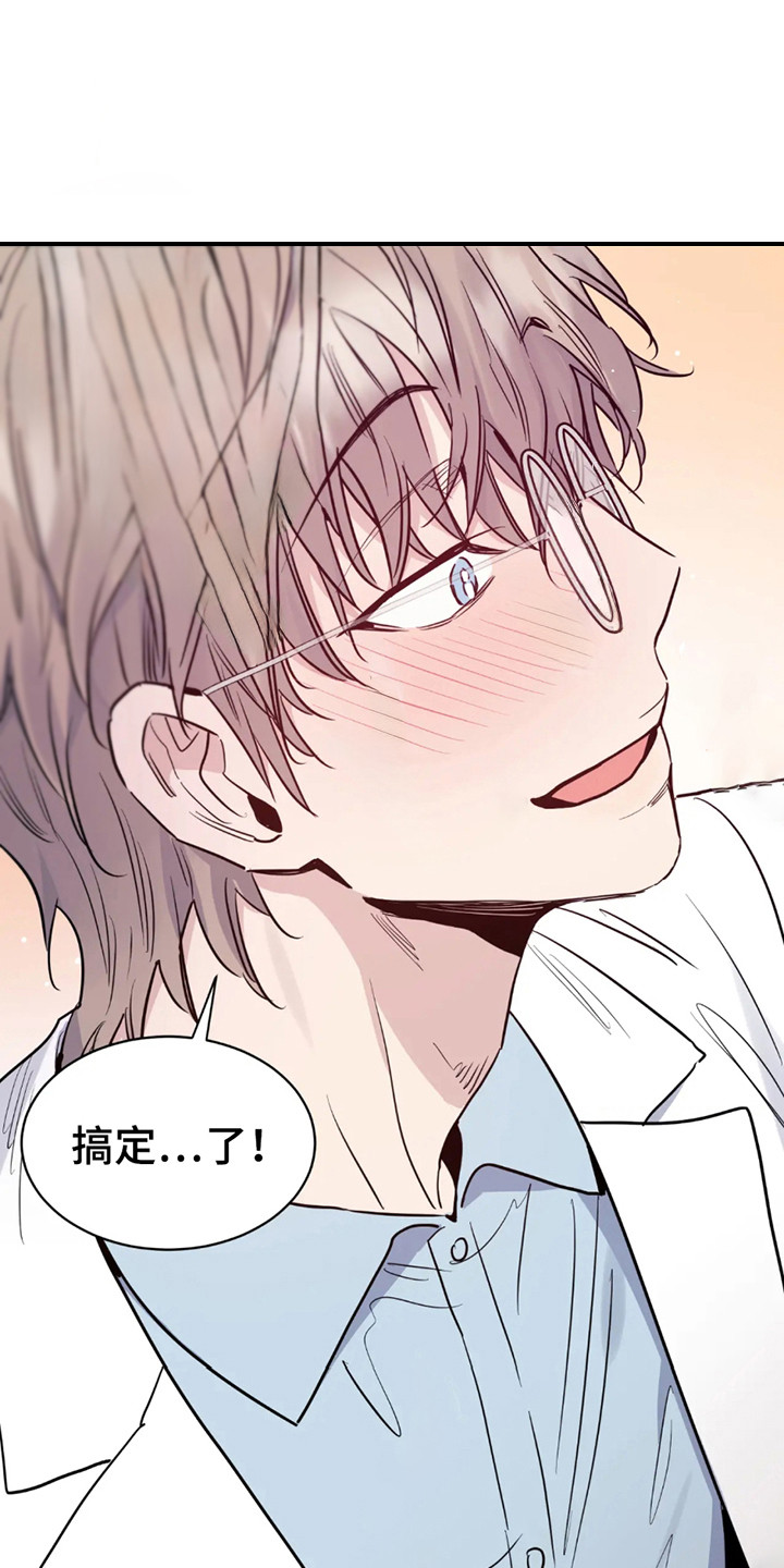 老虎观察日志漫画,第4话1图
