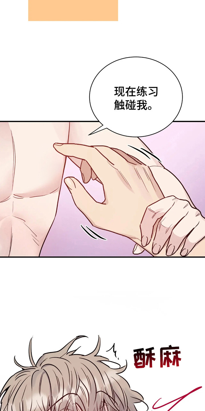 老虎观察日志漫画,第7话2图