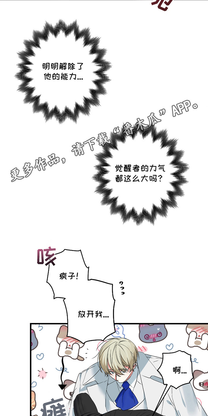 三足鼎立的鼎是什么意思漫画,第4话1图