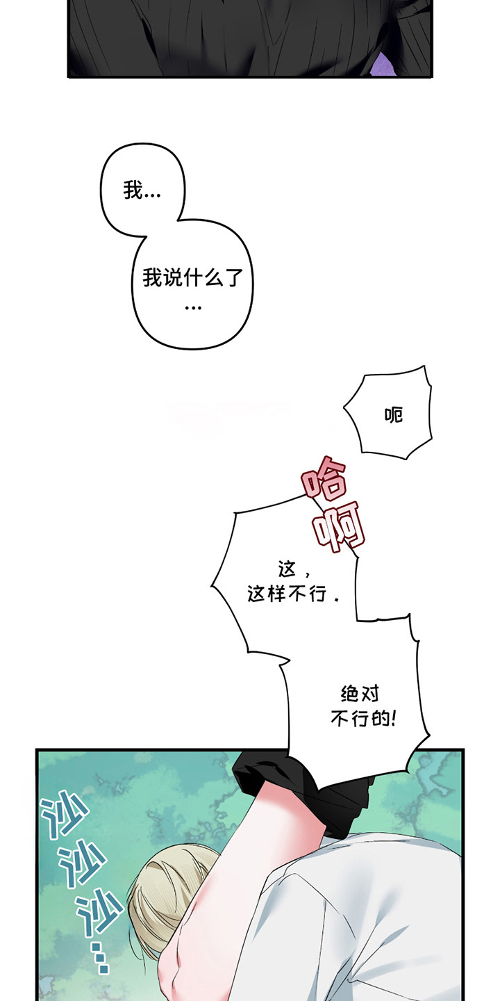 三足战士漫画,第5话1图