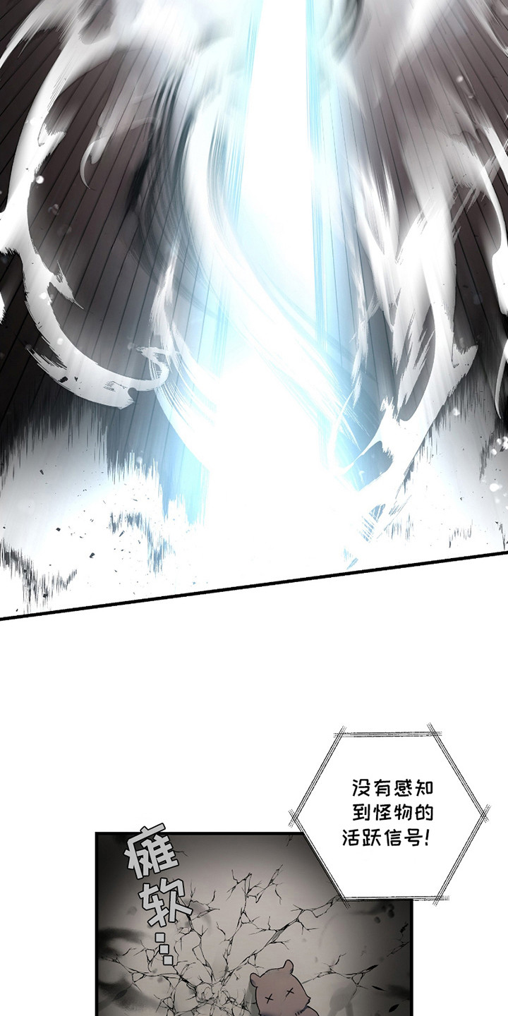 三足战士漫画,第2话1图