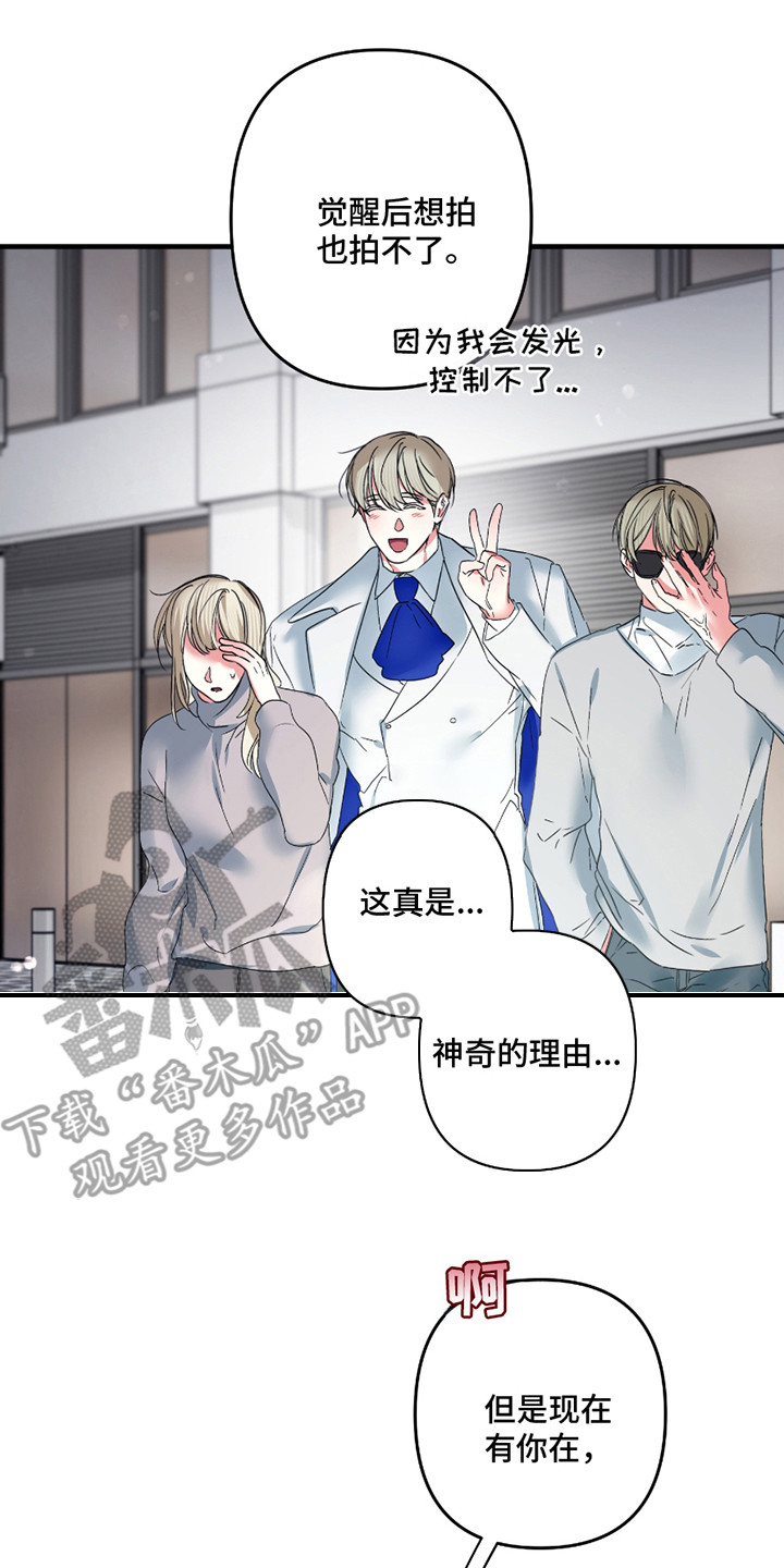 三足鼎立的鼎是什么意思漫画,第13话2图