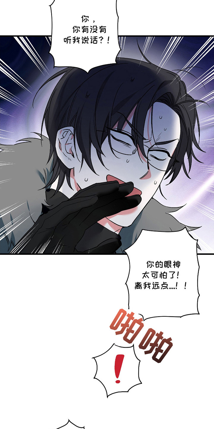 三足鼎立的鼎是什么意思漫画,第3话2图